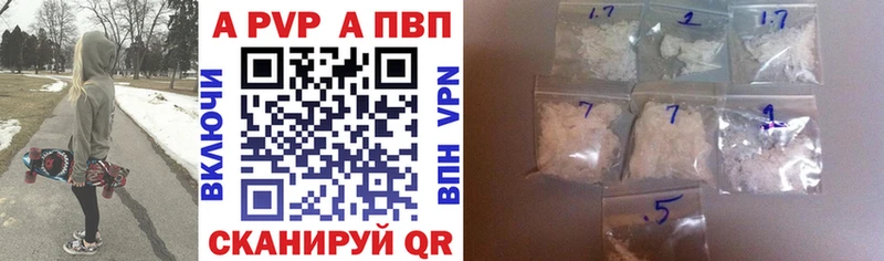 APVP крисы CK  Севск 