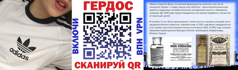 ГЕРОИН белый Севск
