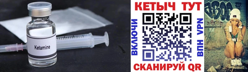 маркетплейс телеграм  Севск  Кетамин ketamine 