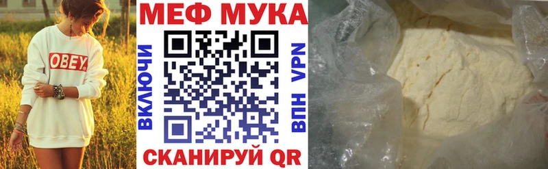 МЕФ mephedrone купить Севск