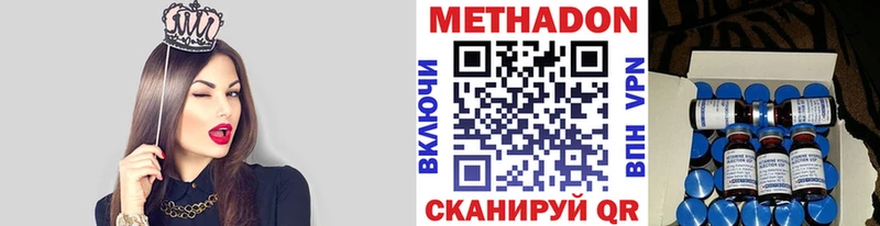 МЕГА рабочий сайт  купить наркотики цена  Севск  Метадон кристалл 